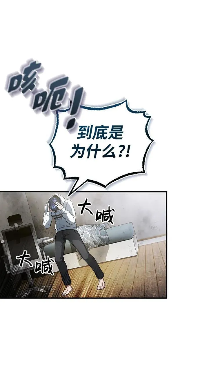 [第1话] 最晚在3年内11