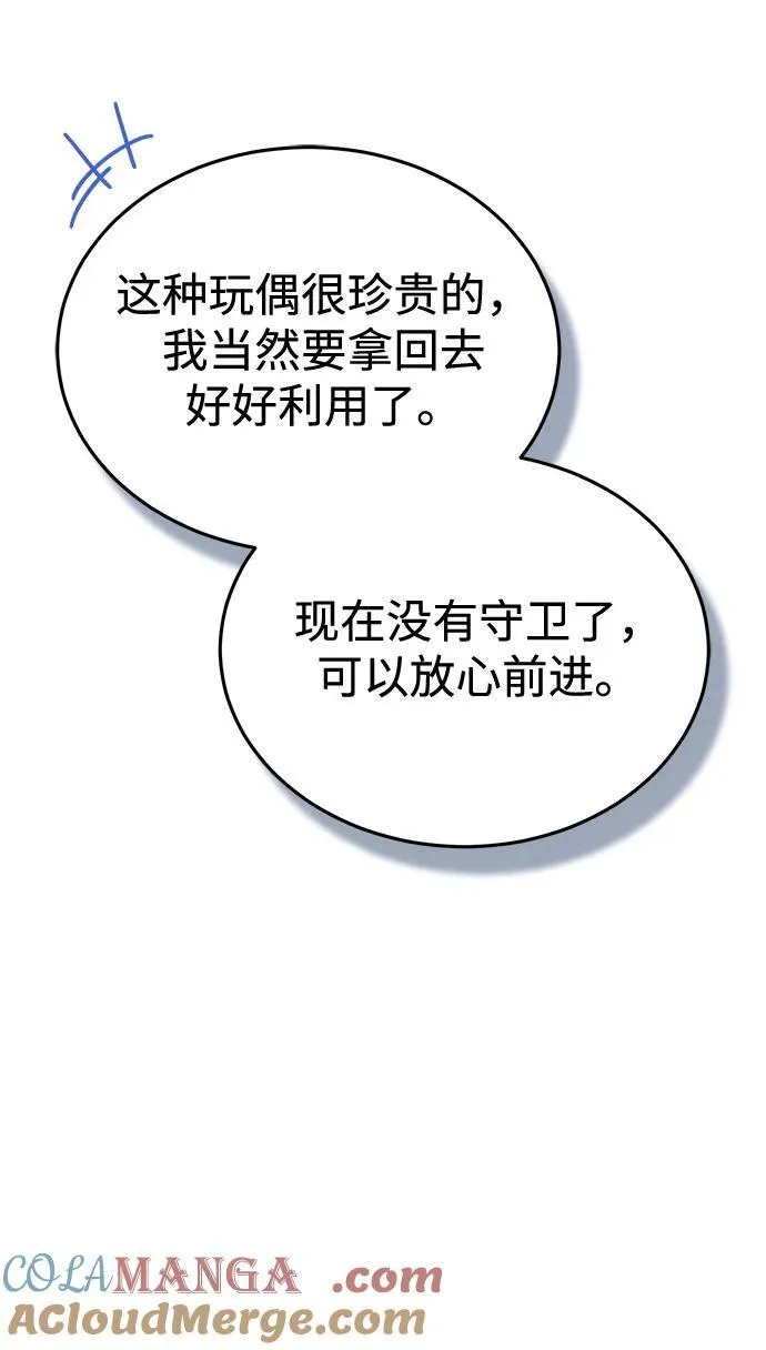 [第35话] 根本比不了60