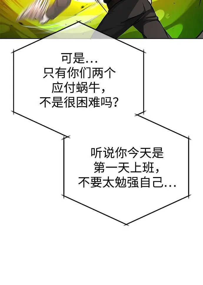 [第6话] 真是一场殊死搏斗75