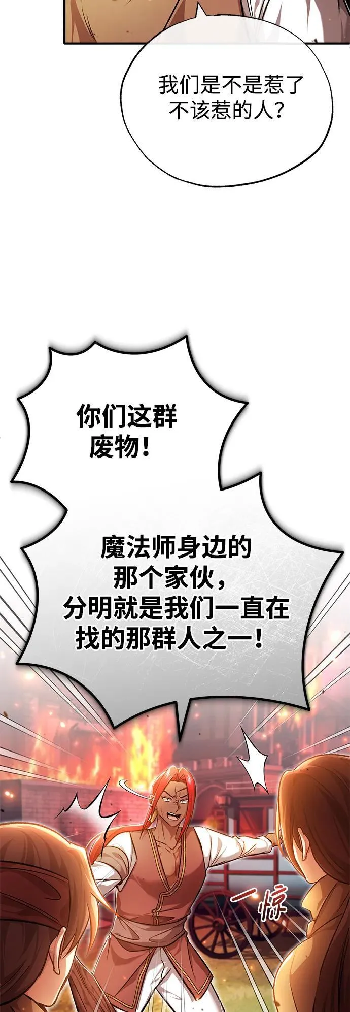 [第26话] 不愿意就算了11