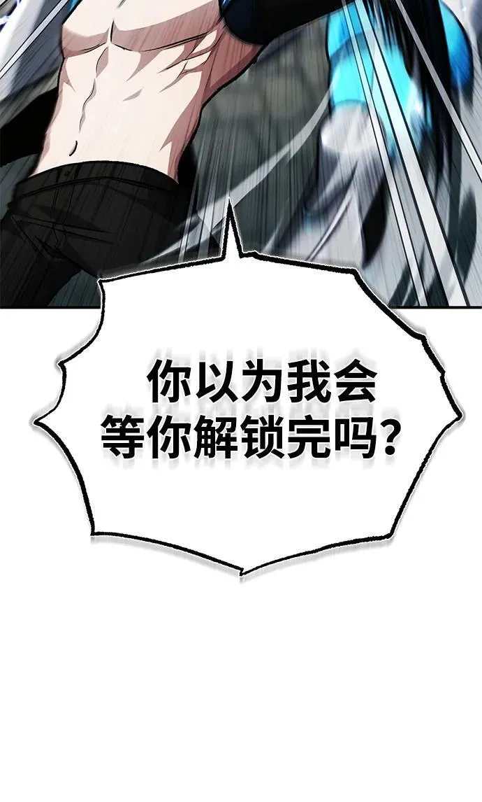 [第15话] 你竟敢分神？59