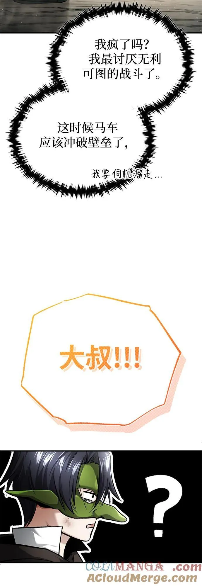 [第32话] 最讨厌烦人的故事了21