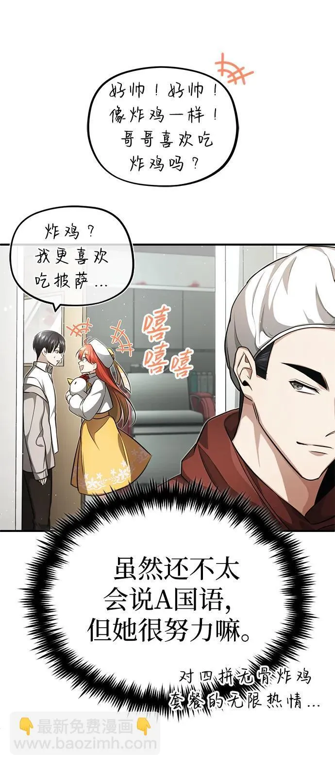 [第11话] 哥哥好帅哦！32