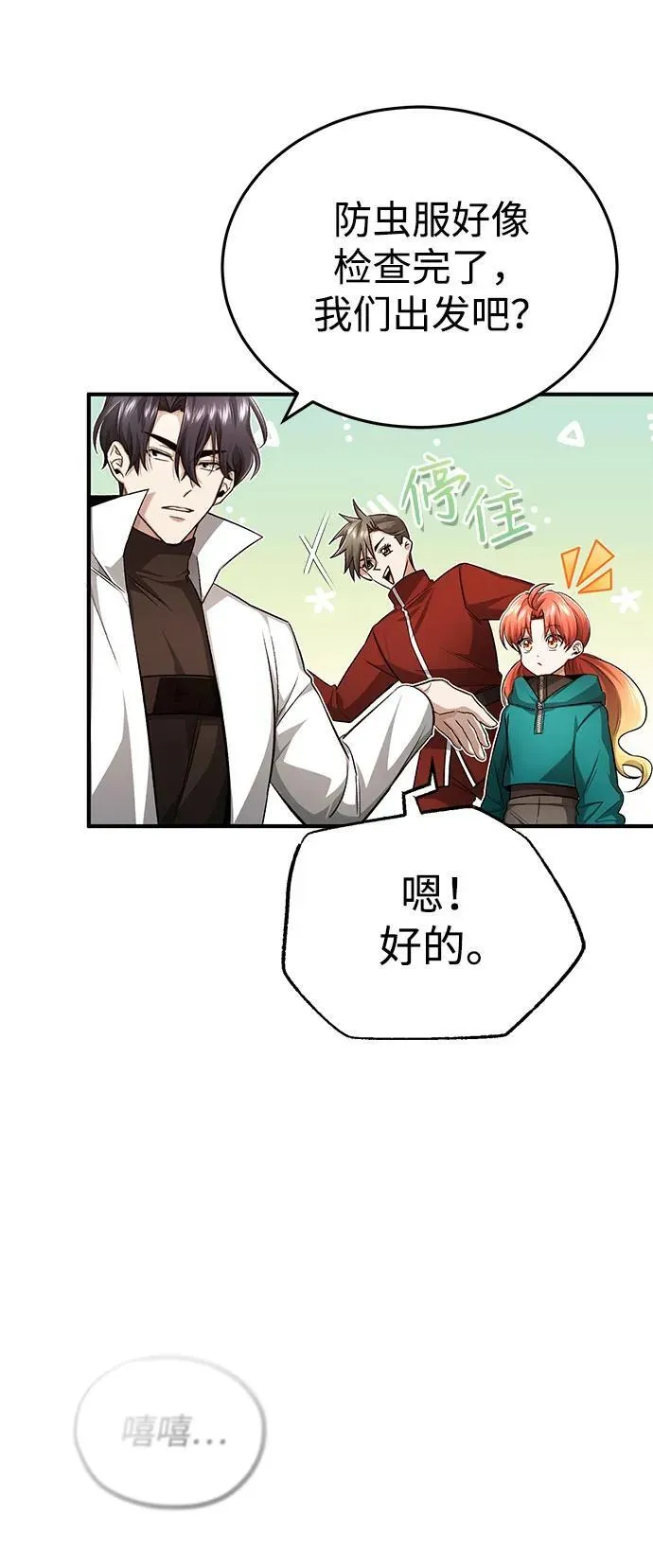 [第12话] 终于到最后了17