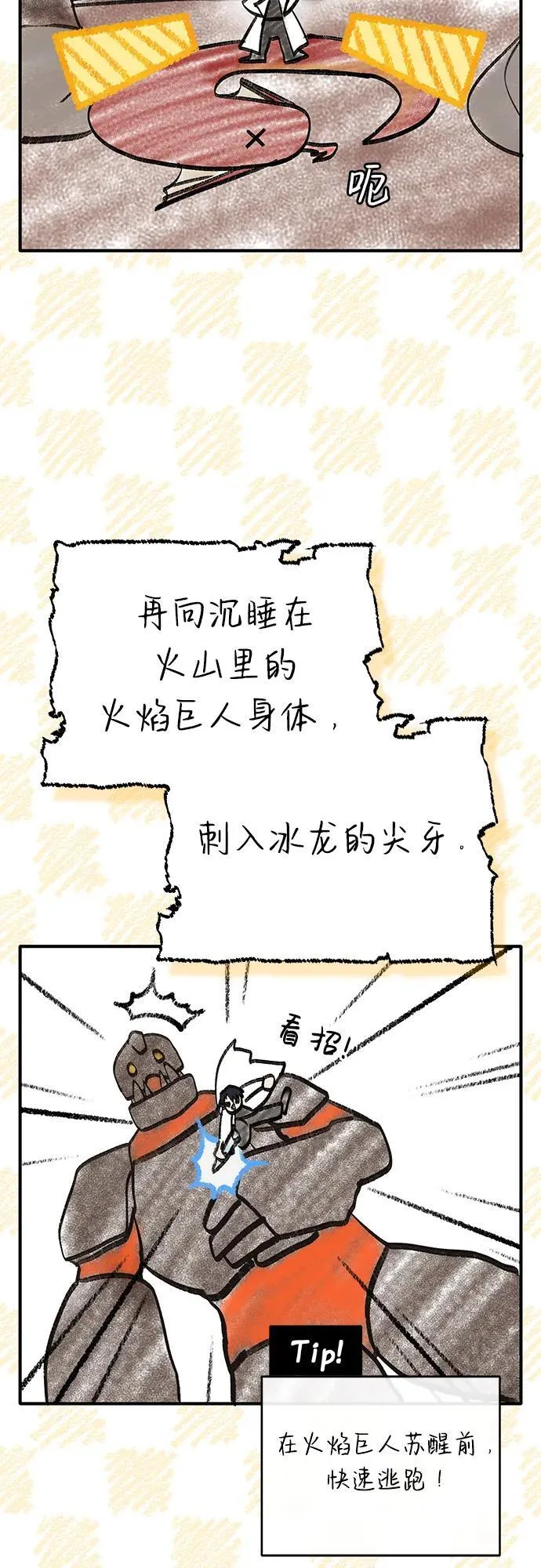 [第22话] 我要赚炸鸡钱！2