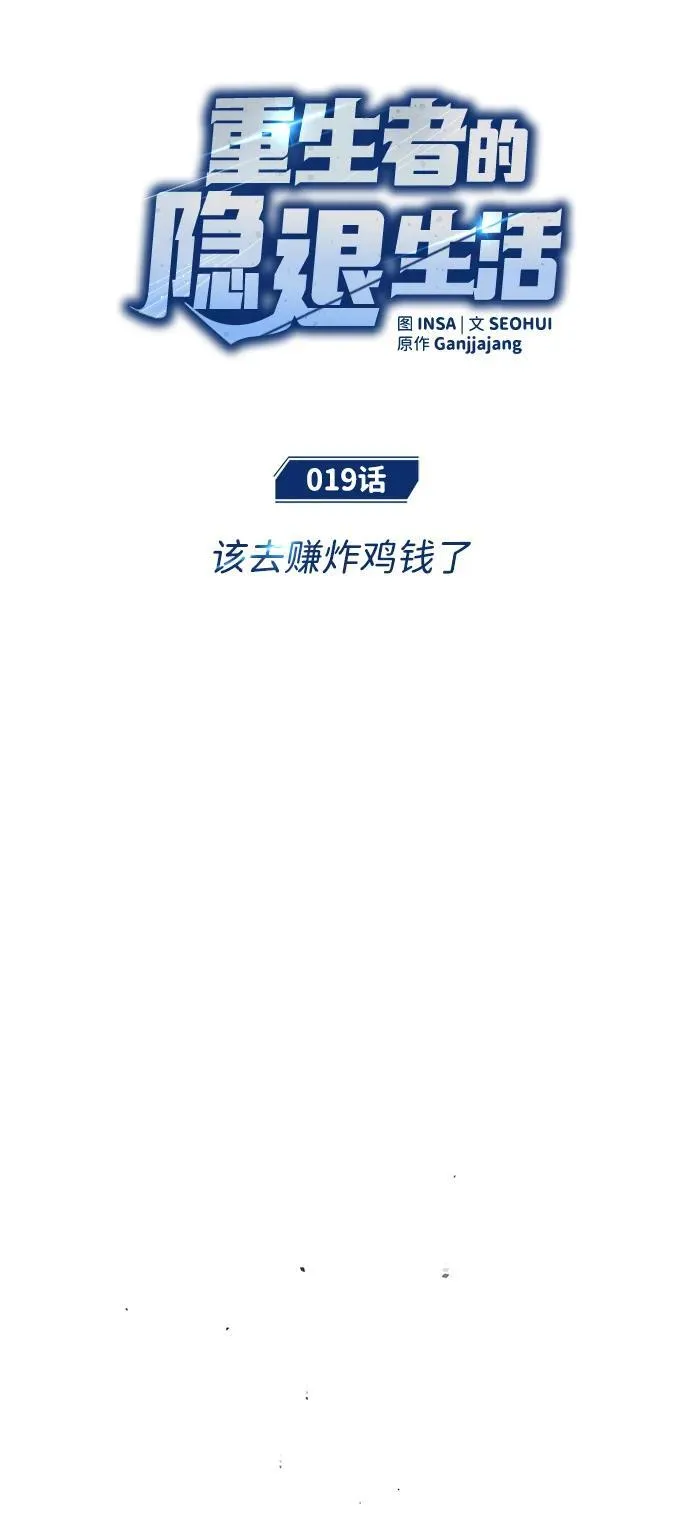 [第19话] 该去赚炸鸡钱了7
