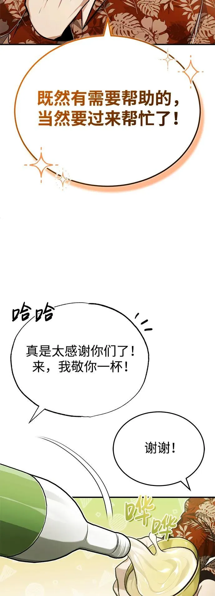 [第22话] 我要赚炸鸡钱！68
