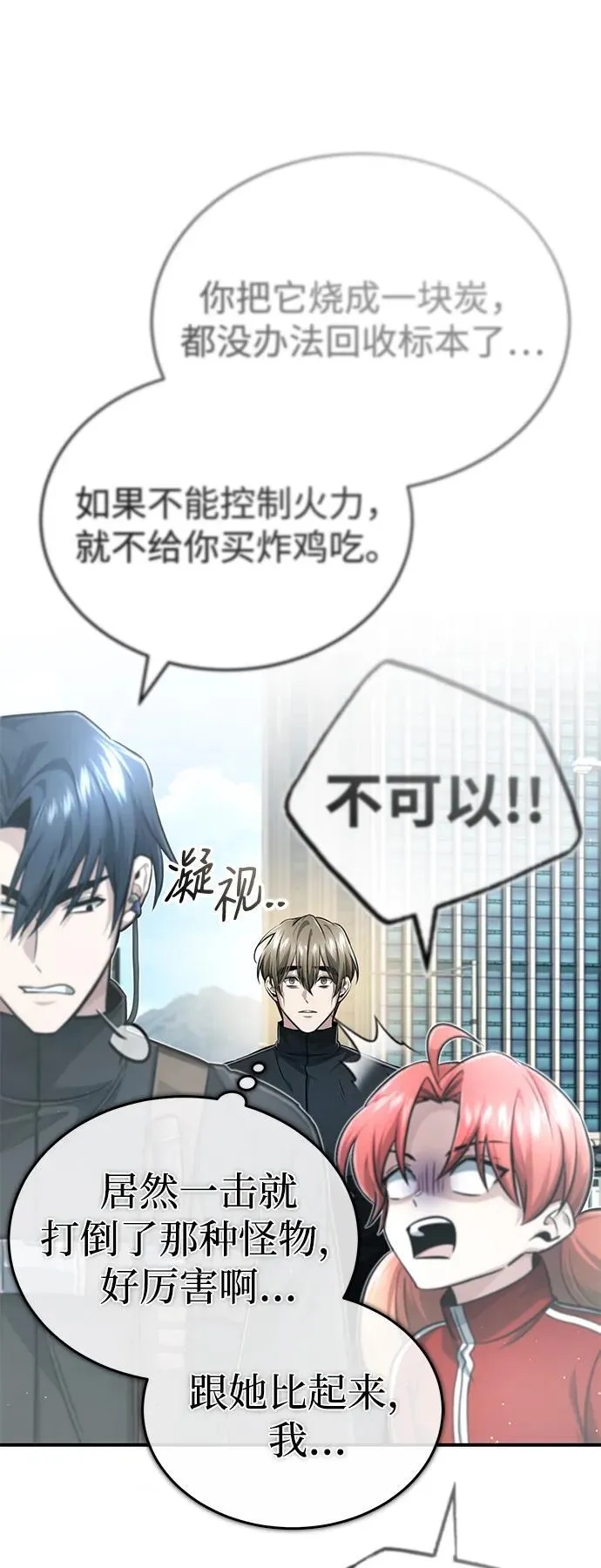 [第10话] 那就收队吧66