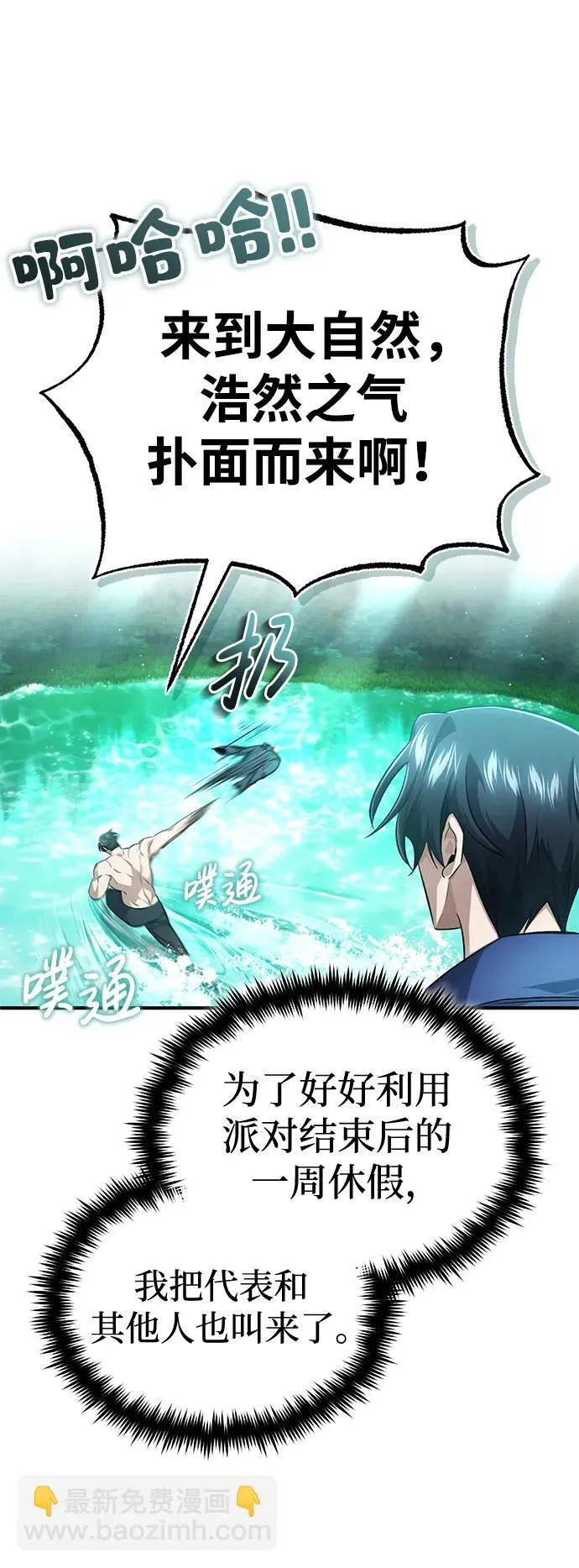 [第14话] 说好马上回去的41