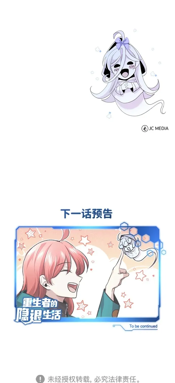 [第15话] 你竟敢分神？102