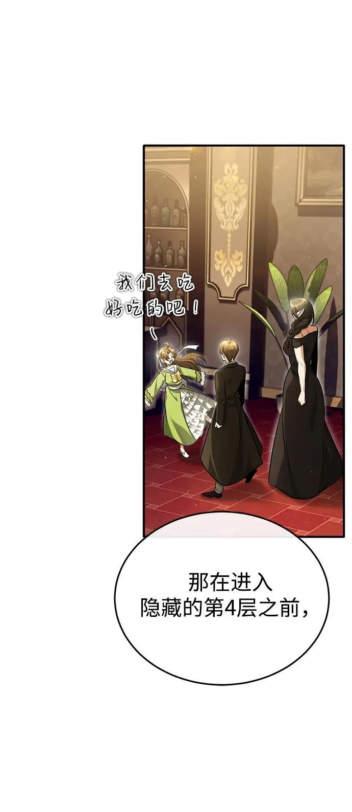 [第36话] 这都是什么啊？73