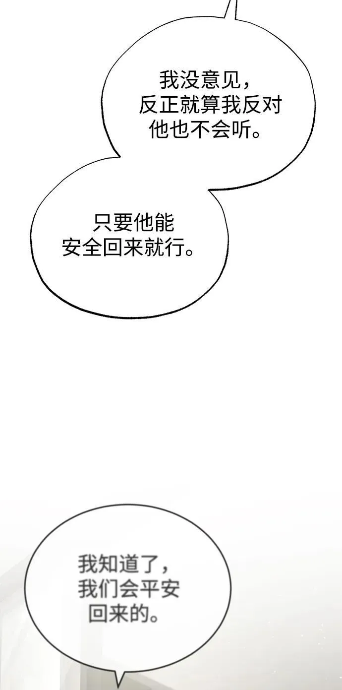 [第24话] 我一定会救你86