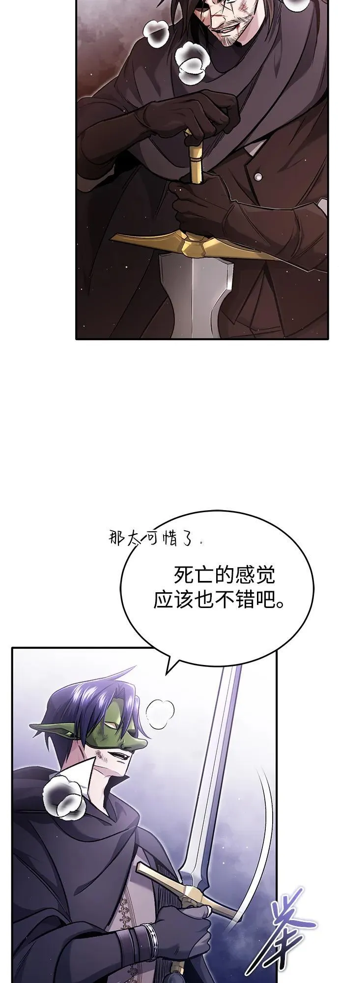 [第32话] 最讨厌烦人的故事了19