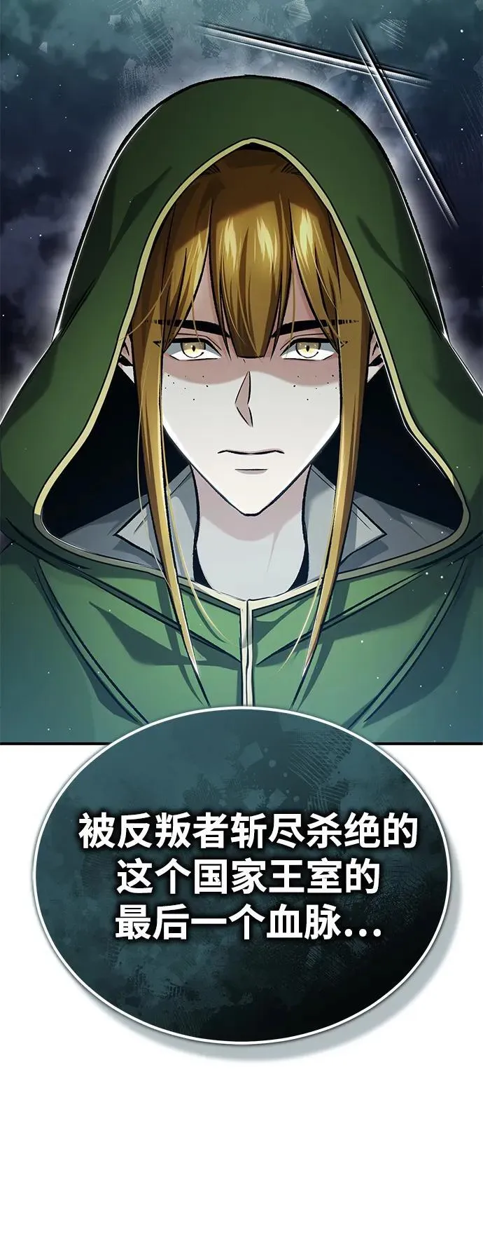 [第27话] 你要把我们怎么样11