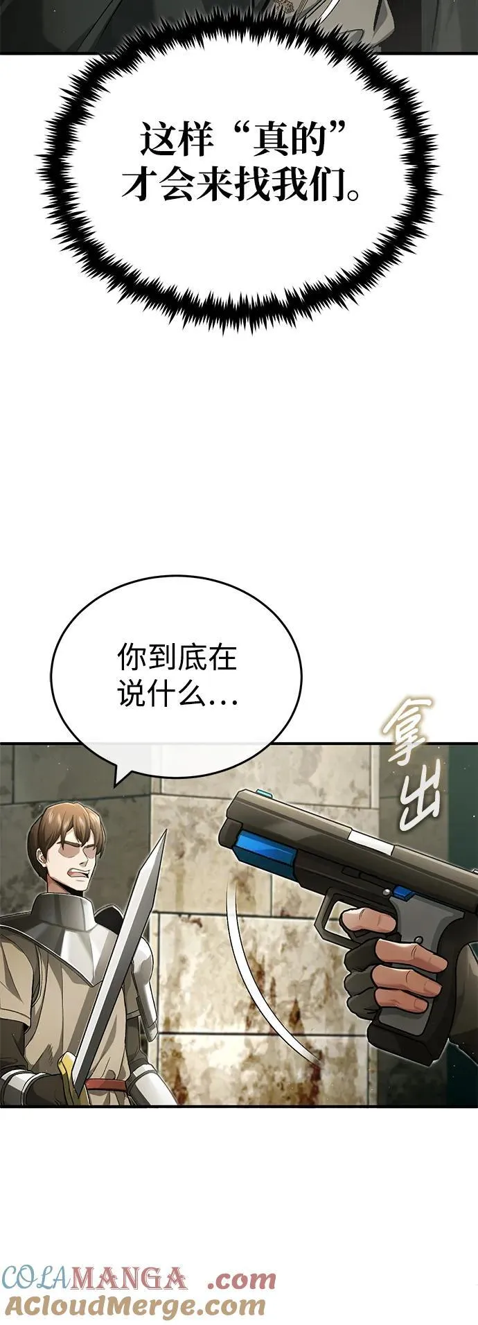 [第31话] 原来你才是“高手”啊27