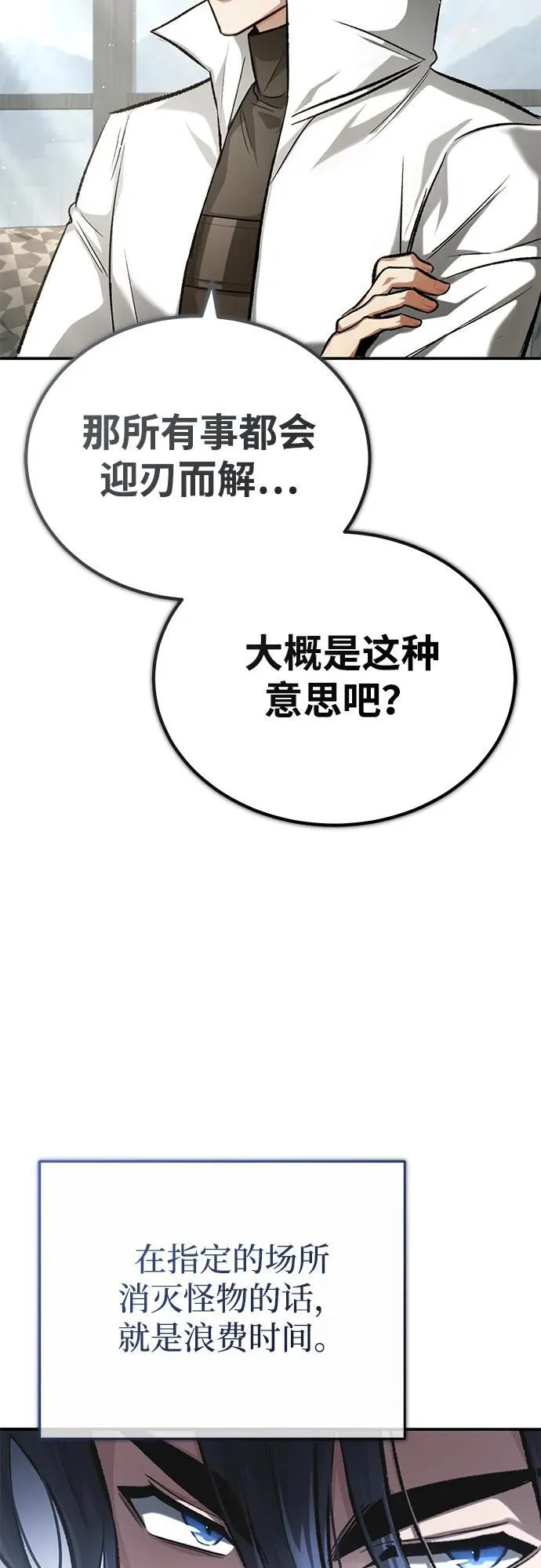 [第19话] 该去赚炸鸡钱了33