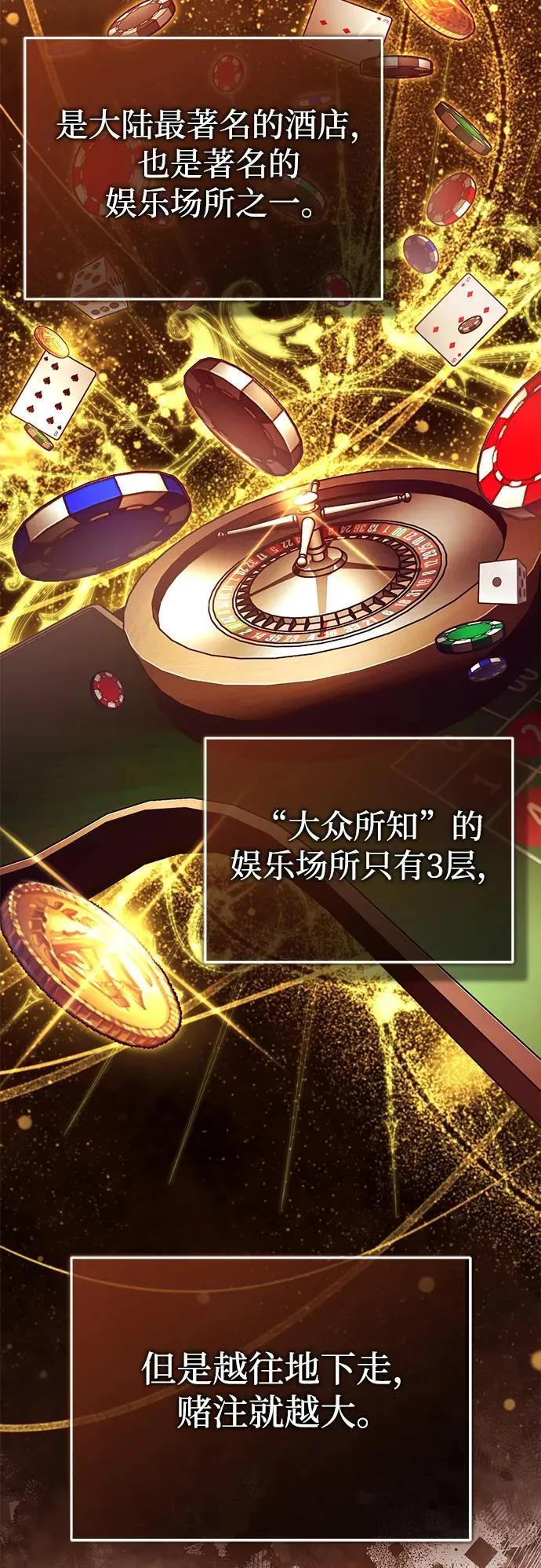 [第36话] 这都是什么啊？68