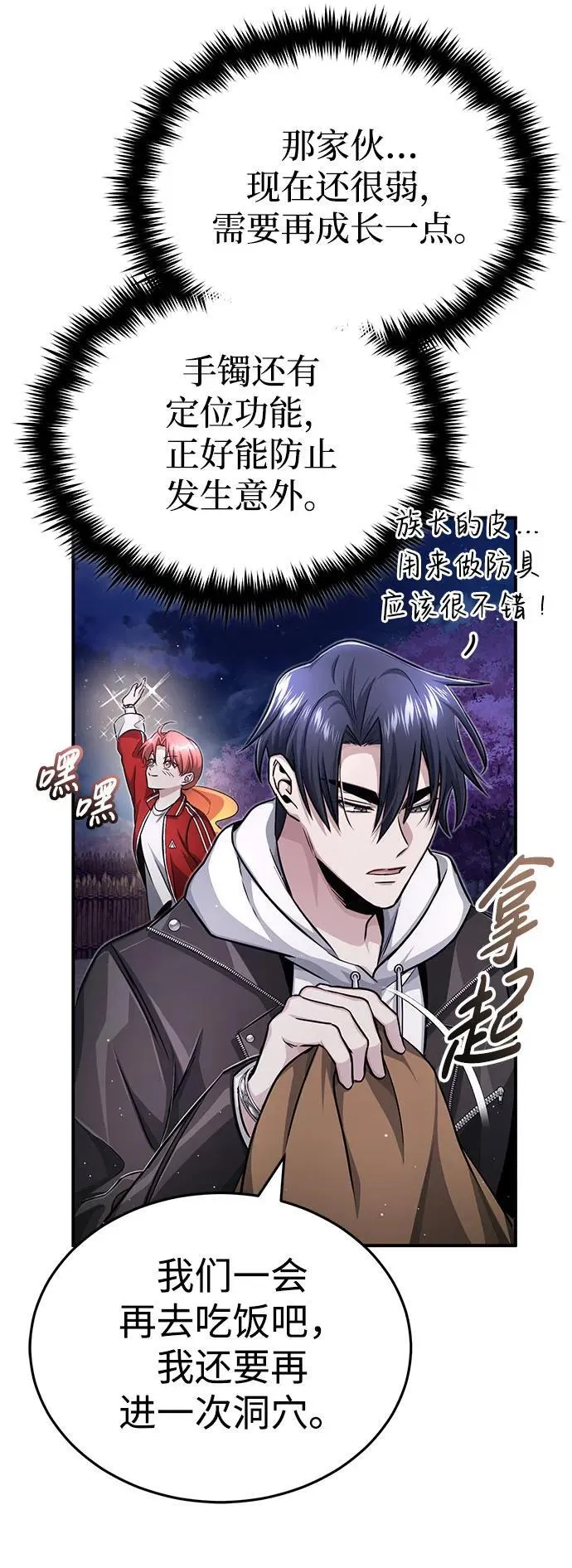 [第8话] 辛苦你了60