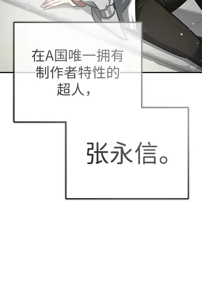 [第10话] 那就收队吧116