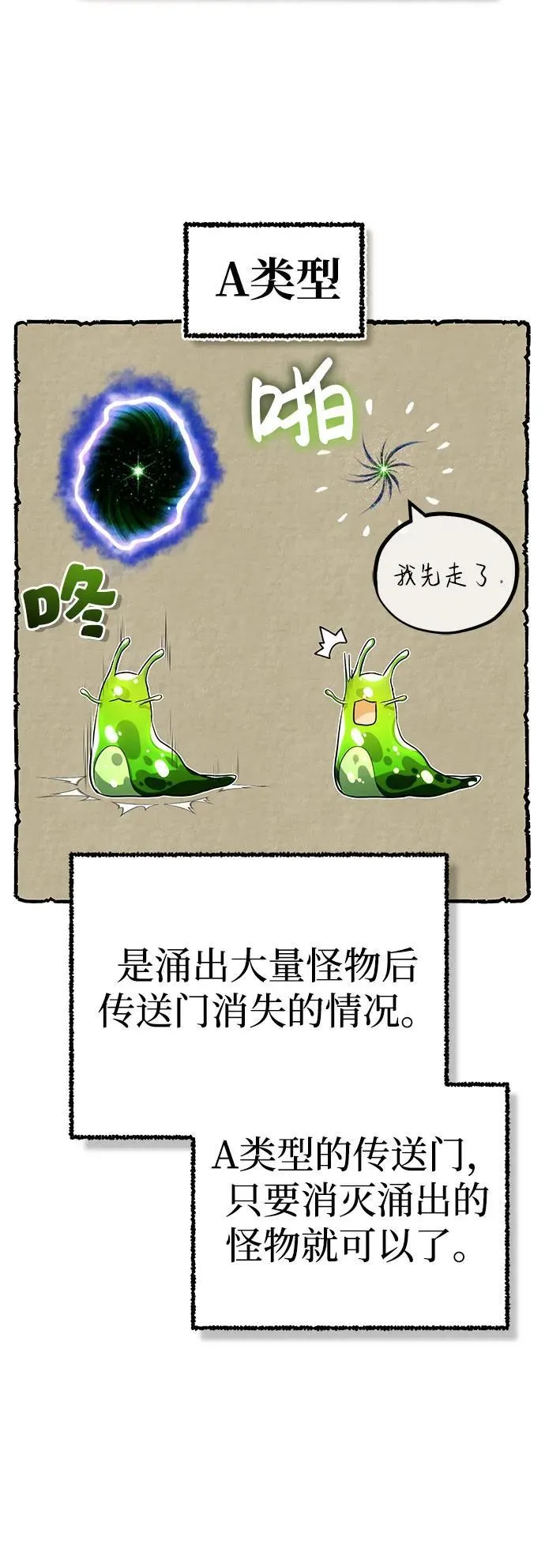 [第9话] 就算你再生气也是23