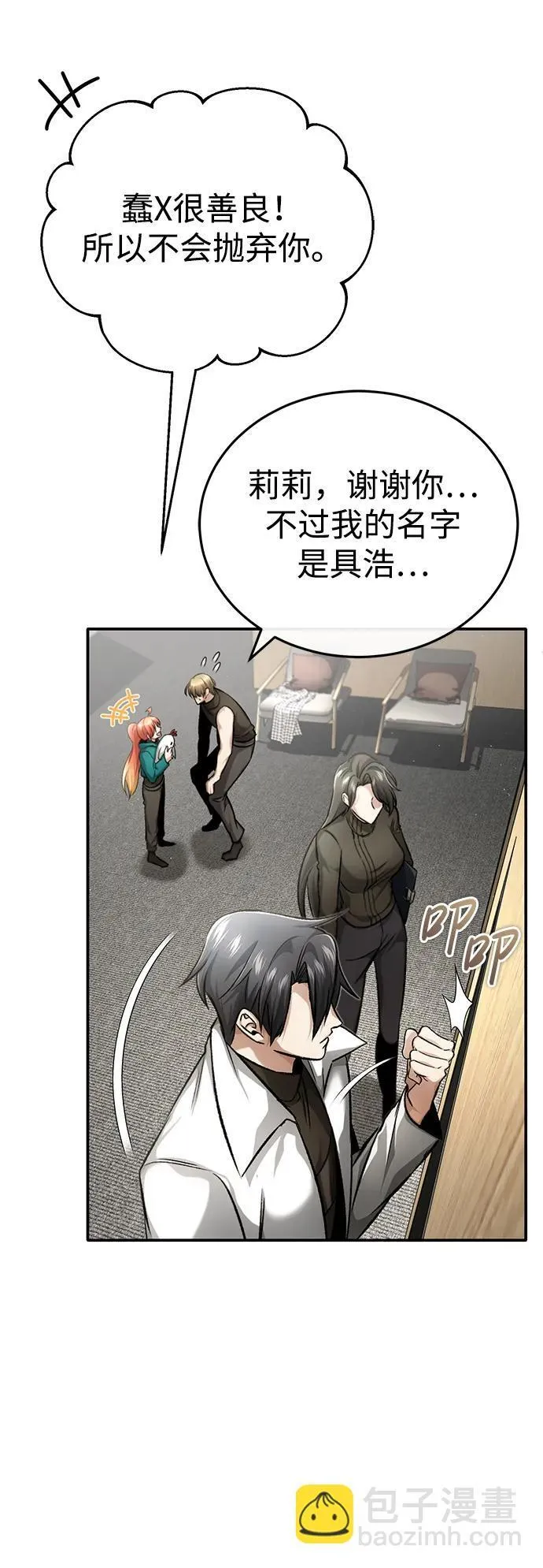 [第19话] 该去赚炸鸡钱了24