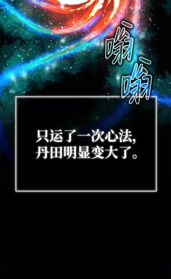 [第3话] 有请下一位吧57