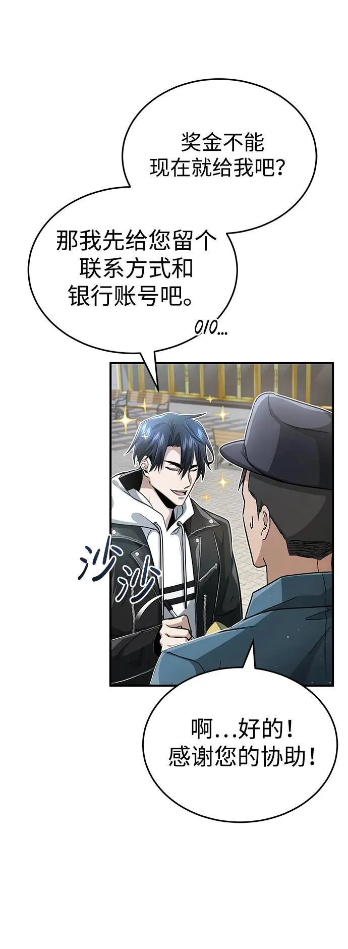 [第1话] 最晚在3年内89