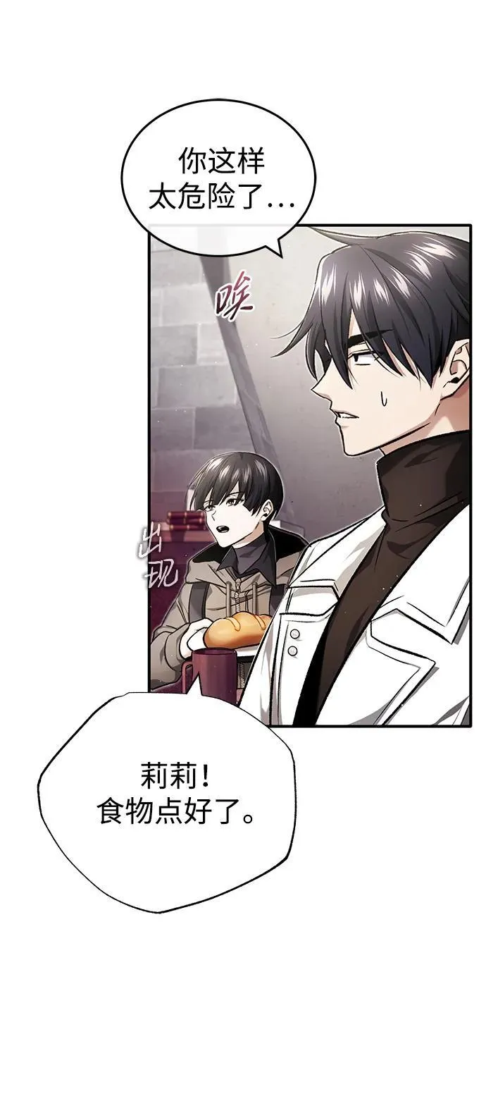 [第27话] 你要把我们怎么样42