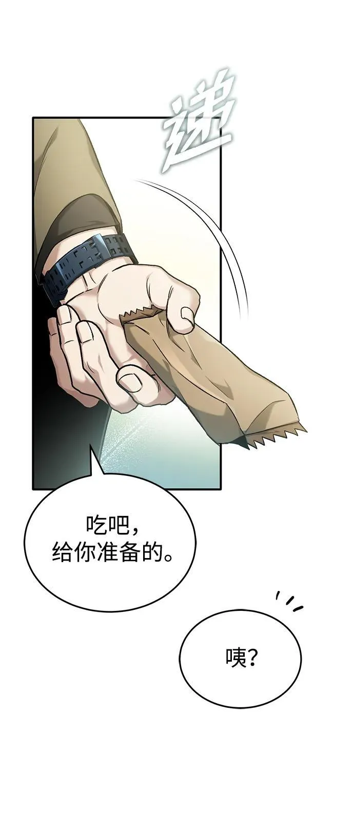 [第30话] 在哪里？8