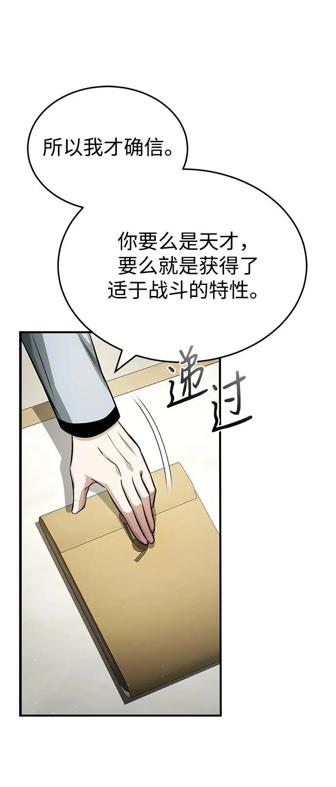 [第2话] 如果这不是开玩笑41