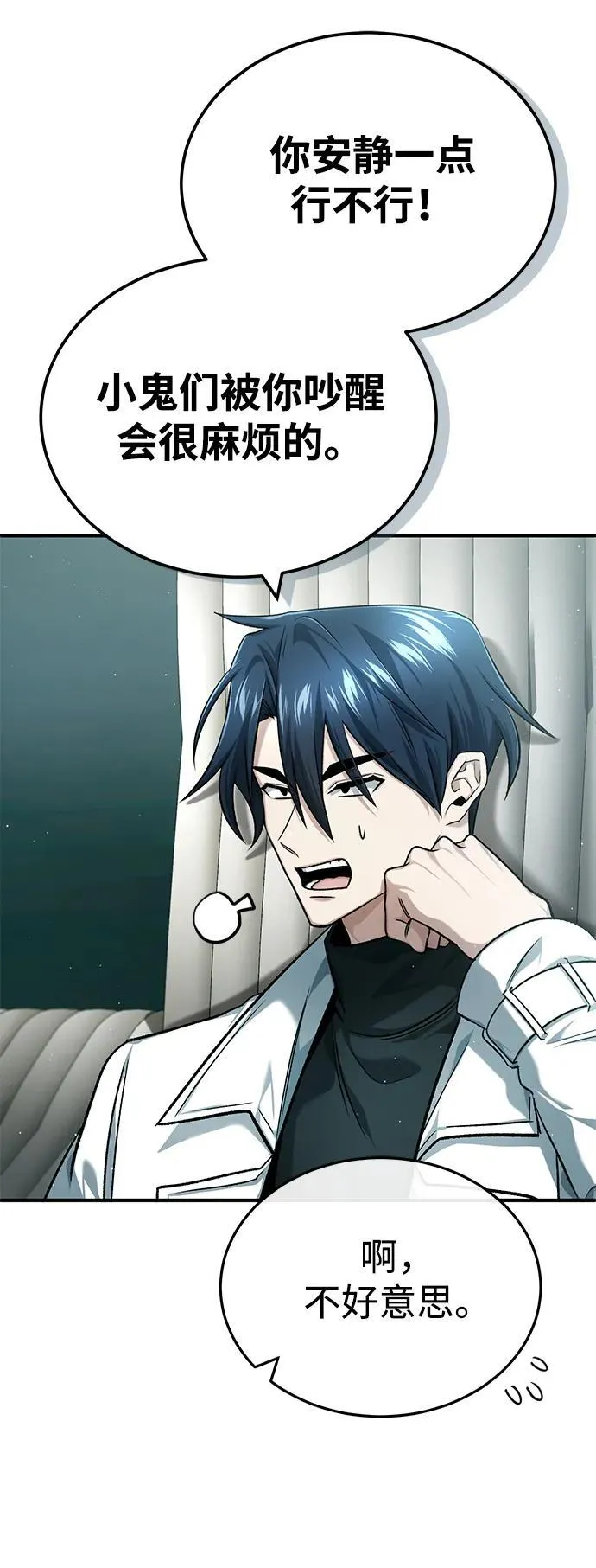 [第28话] 去死吧！8