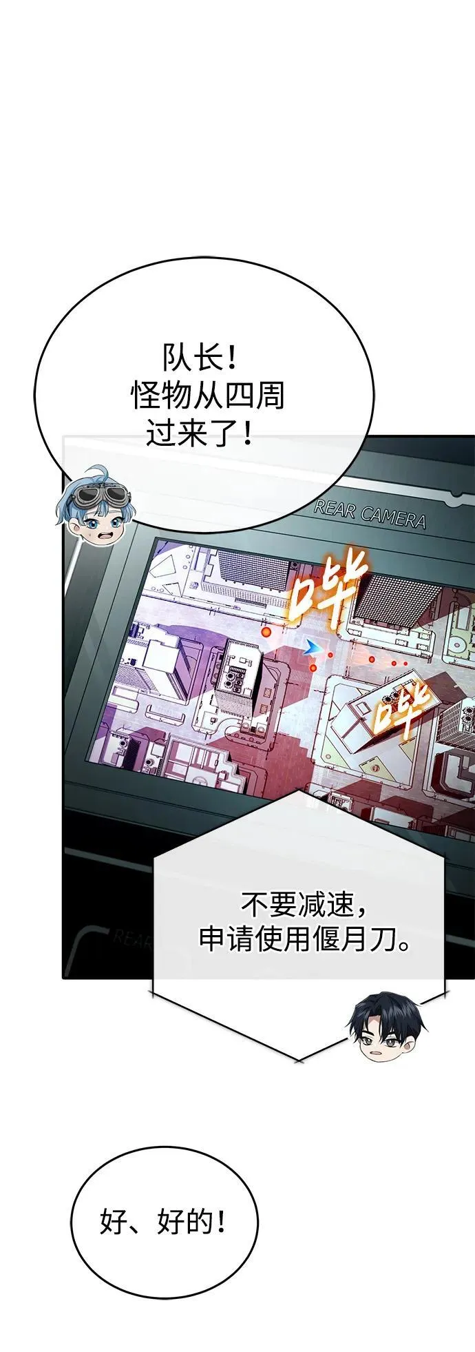[第20话] 我要保护她50