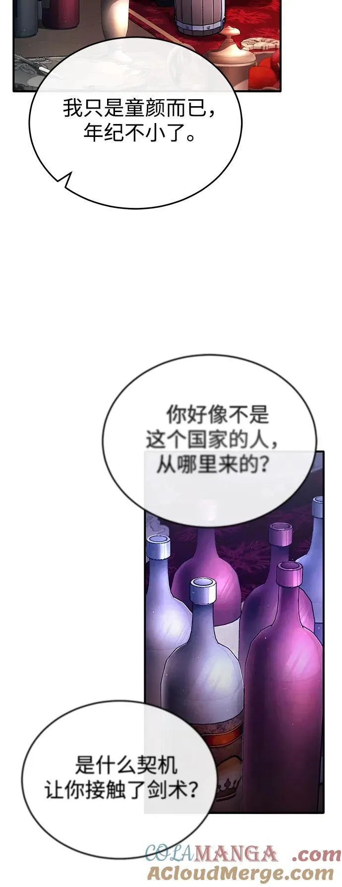 [第32话] 最讨厌烦人的故事了42