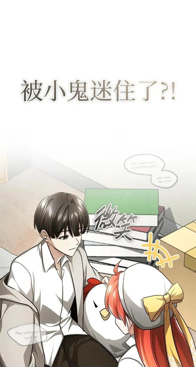 [第11话] 哥哥好帅哦！36