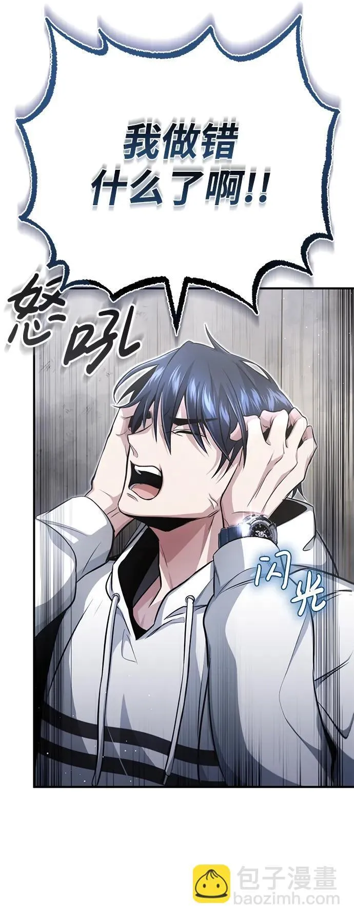 [第1话] 最晚在3年内12