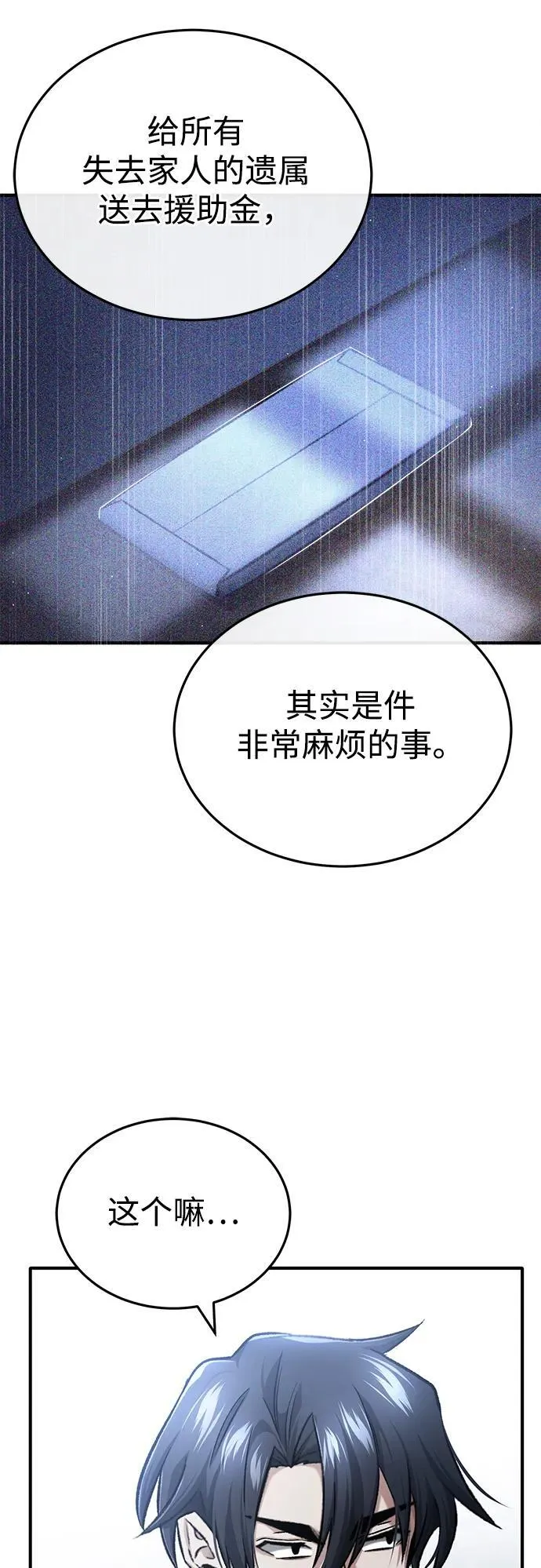 [第23话] 我在那里一直46