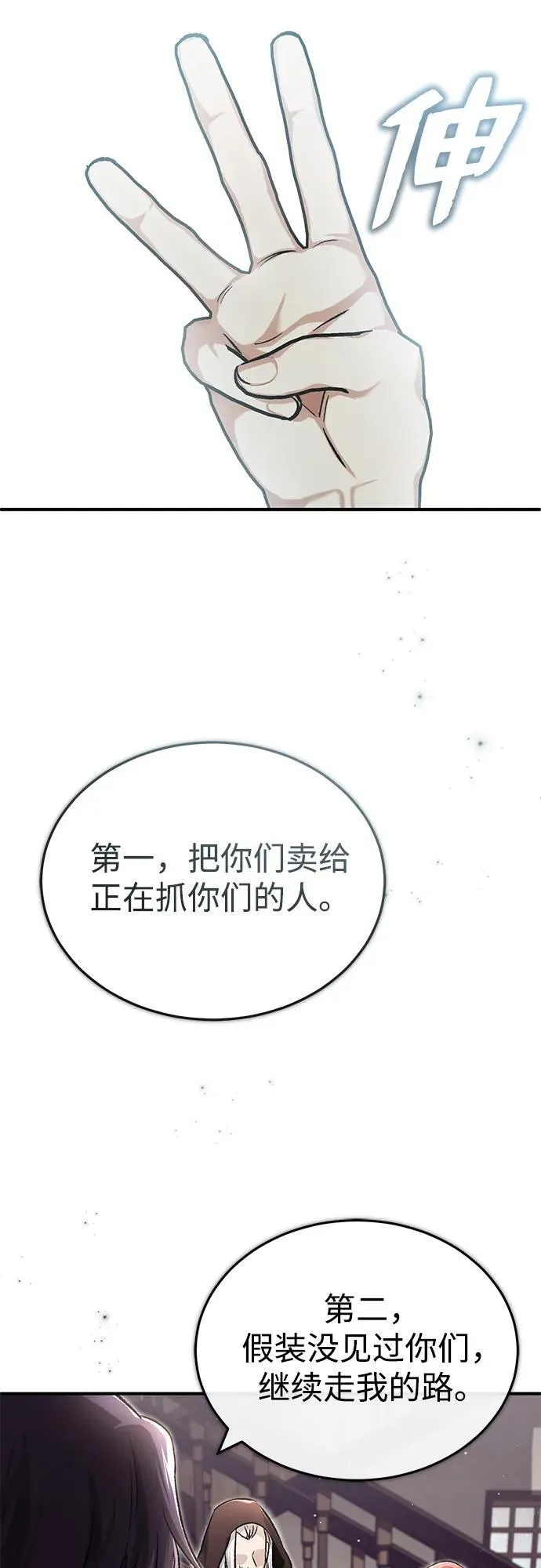 [第27话] 你要把我们怎么样63