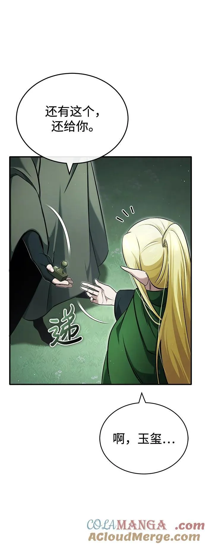 [第33话] 一切都会好起来的51