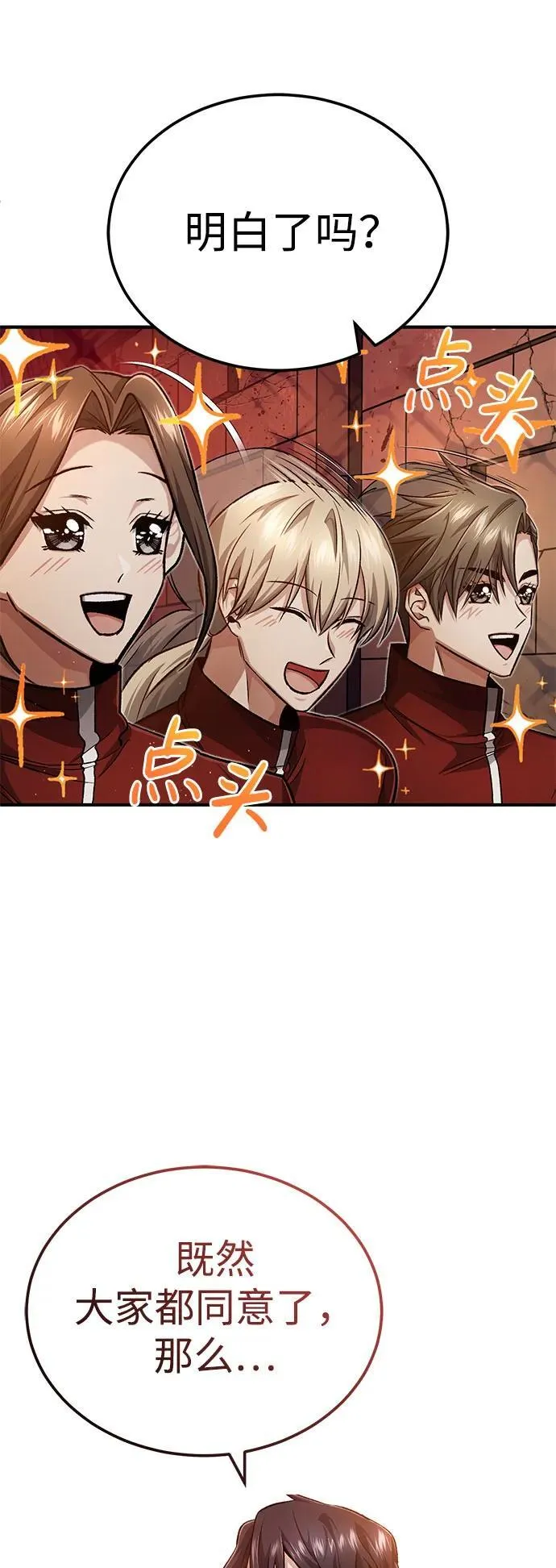 [第12话] 终于到最后了7
