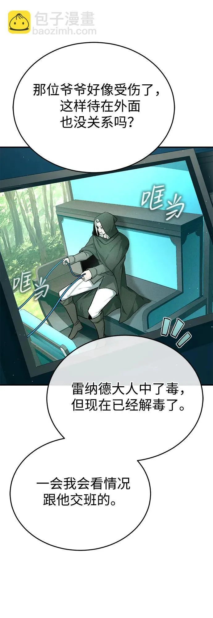 [第28话] 去死吧！9