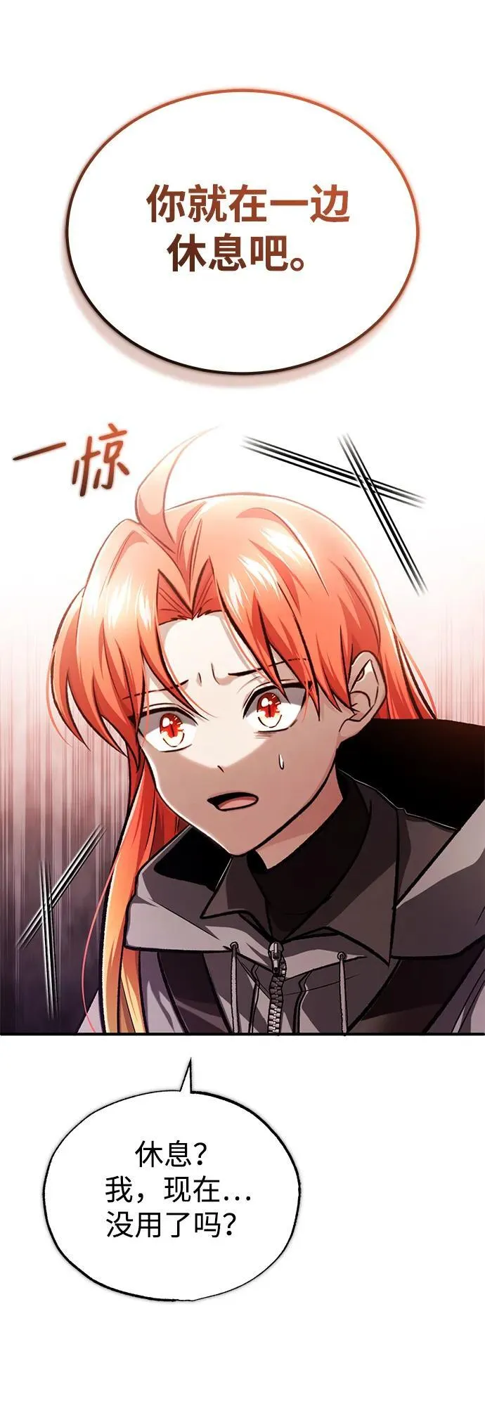 [第21话] 现在对付这个家伙33