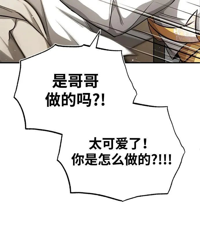 [第11话] 哥哥好帅哦！25