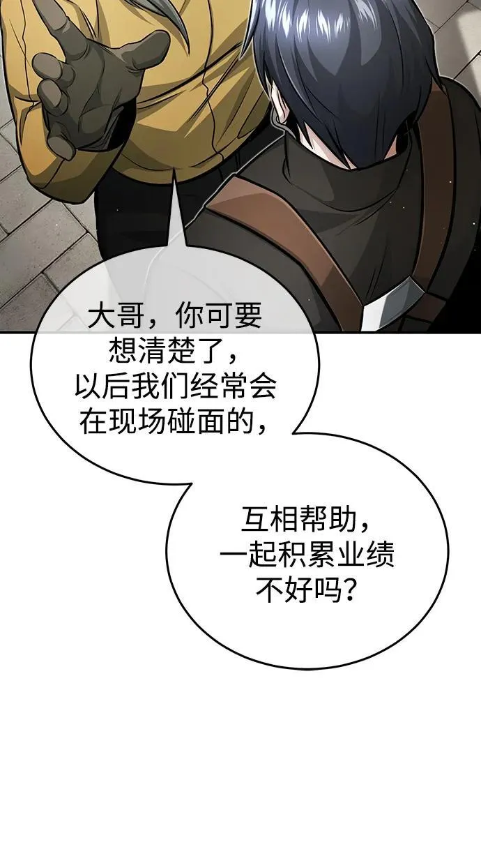 [第5话] 你不用担心73