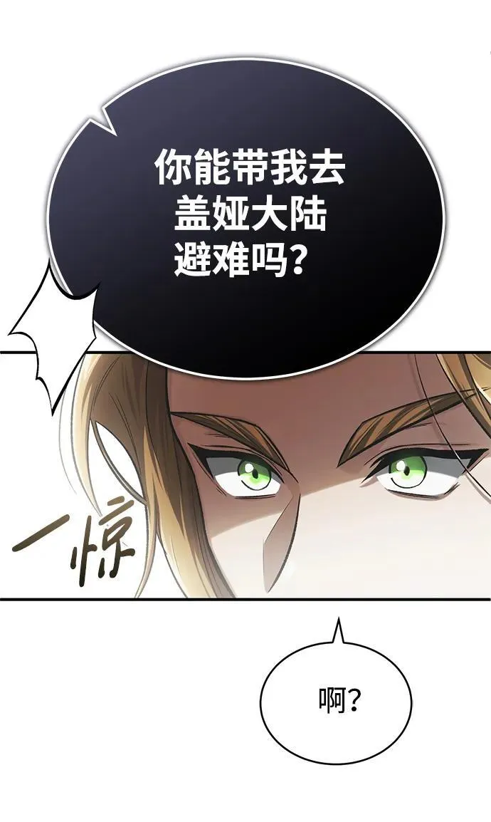 [第17话] 在灾难降临前47