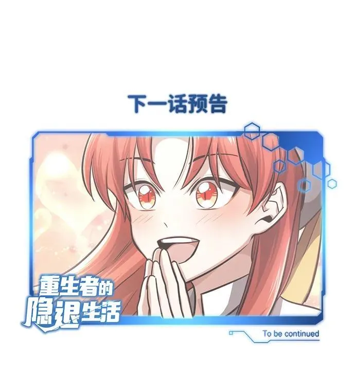 [第10话] 那就收队吧120