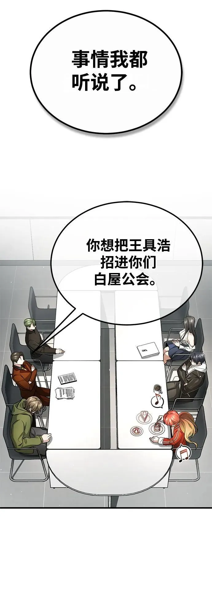 [第9话] 就算你再生气也是42