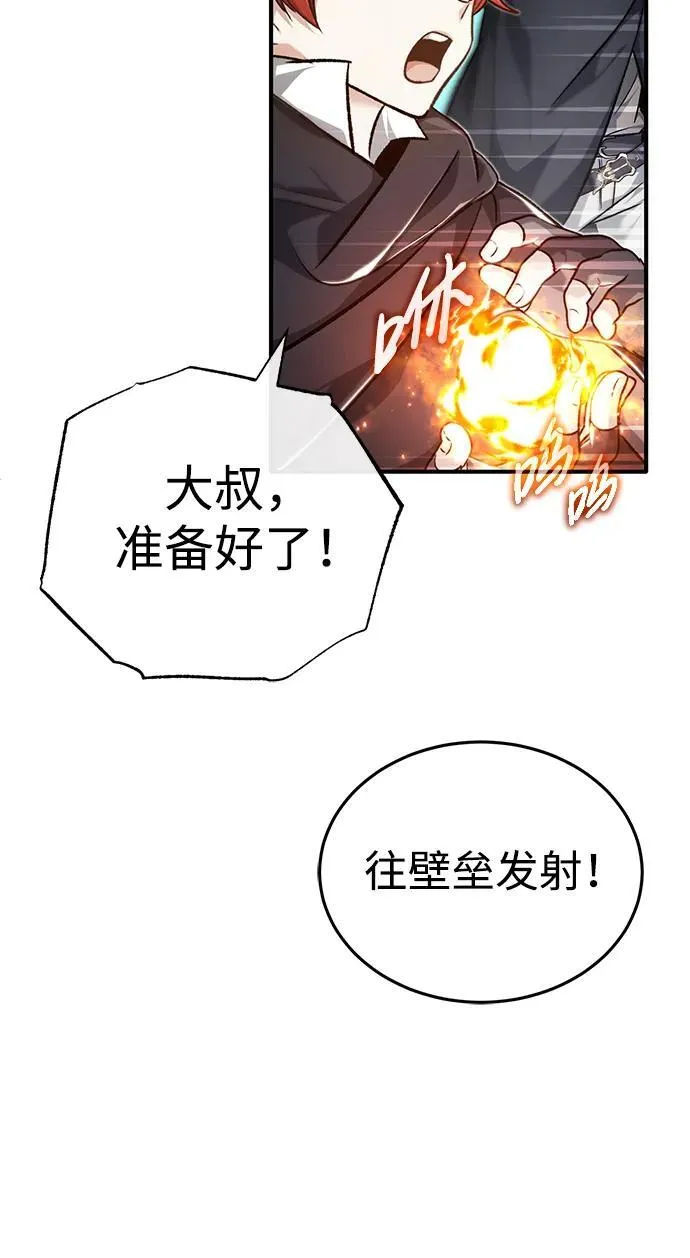 [第31话] 原来你才是“高手”啊64