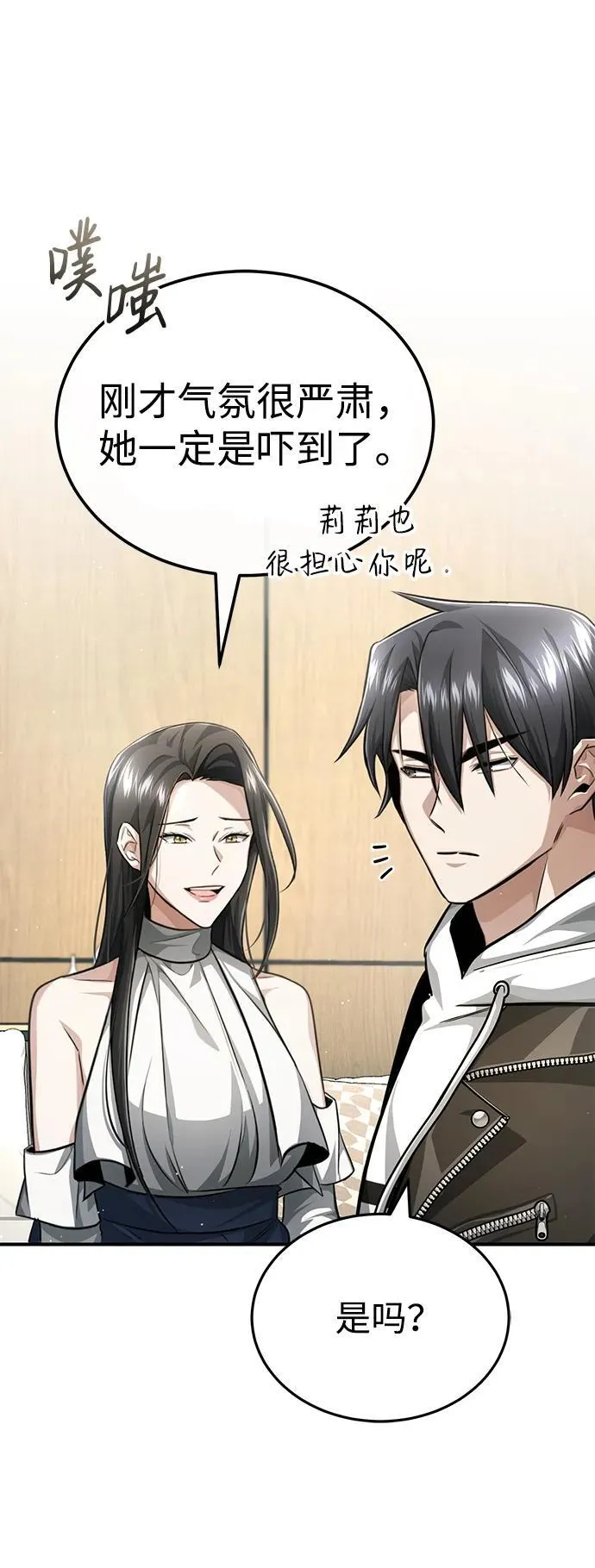 [第10话] 那就收队吧18