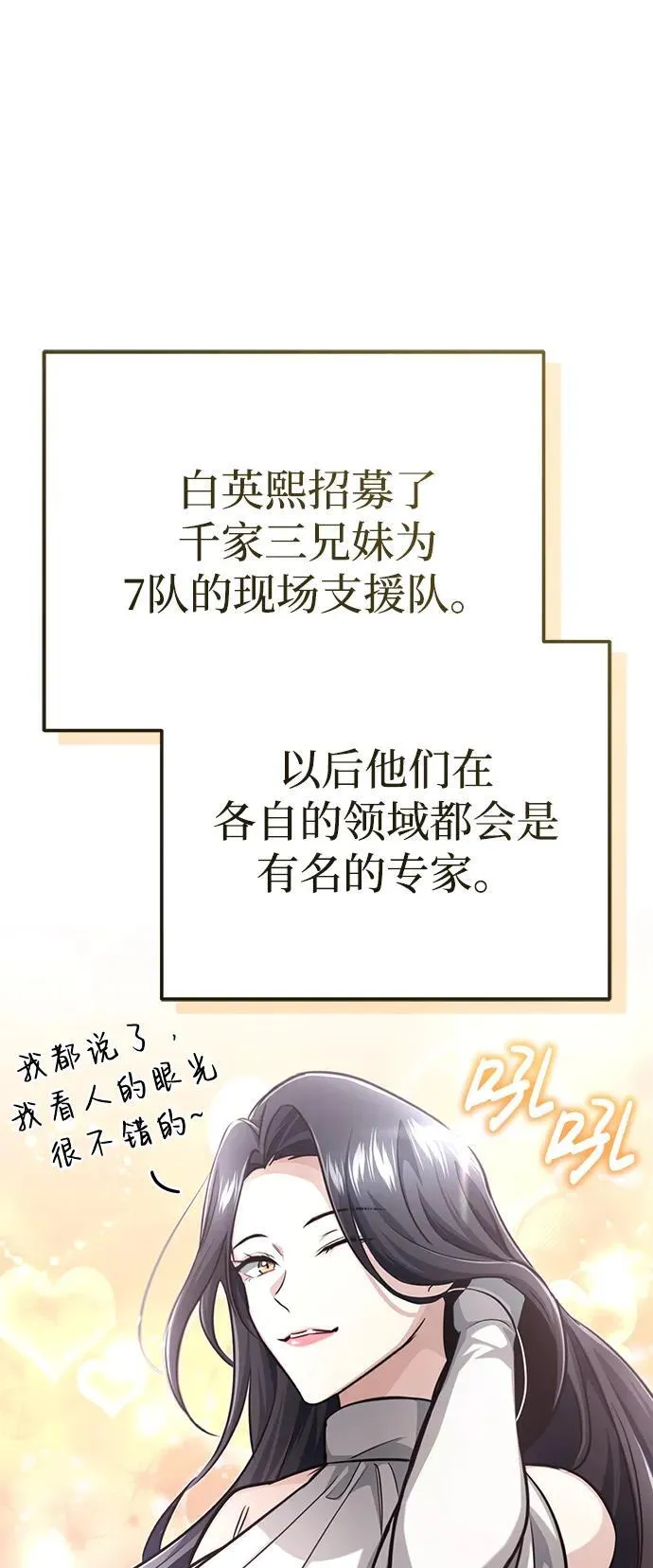 [第10话] 那就收队吧97
