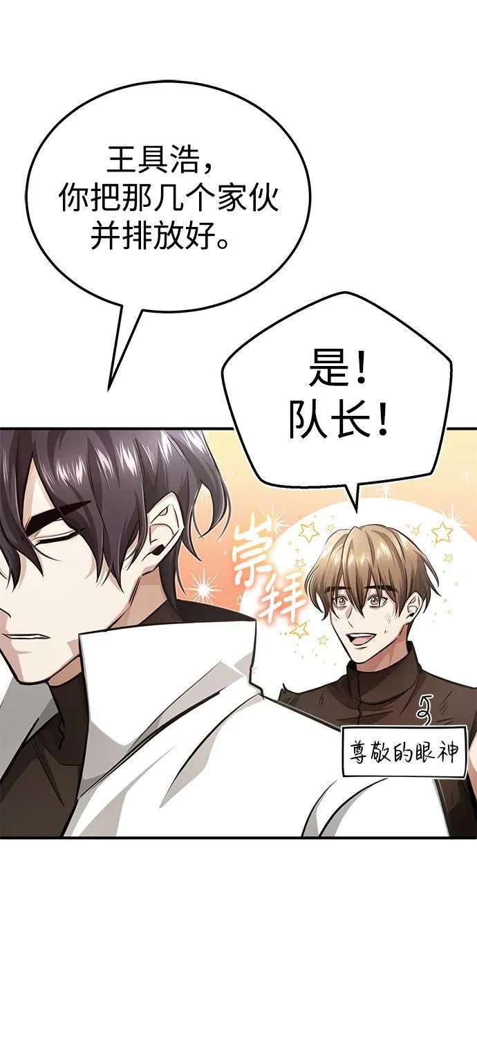 [第11话] 哥哥好帅哦！101